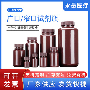 Bouteilles de Réactifs en Plastique Médical Yongyue 8ml 500ml 1000ml Cylindriques pour Utilisation en Laboratoire - Product Image 5