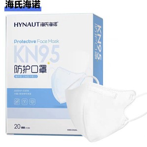 Masques de protection Haier KN95 A058, 4 couches, avec attaches pour les oreilles, coupe tridimensionnelle 3D, 20 pièces/boîte (nouveau numéro de lot) - Product Image 1