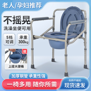 <b>Portable</b> <b>Commode</b> Toilet Chair Adjustable Foldable For Elderly Patients Pregnant Women Home Use Reinforced Seat - Product Image 3