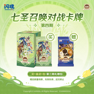 Lot de 24 boîtes en gros ShiningSoul <span class=keywords><strong>Genshin</strong></span> Impact Genius Invokation <span class=keywords><strong>TCG</strong></span> Booster Pack Série 4 Boîte Mystère Cartes à Collectionner - Product Image 2