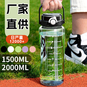 Botella de agua deportiva de 1500 ml y 2000 ml con pajita y asa para fitness al aire libre - Product Image 1