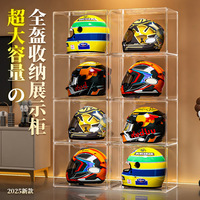 Vitrine pour casque de football, vitrine pour casque de motocross, vitrine en acrylique double pour casque de football et casque, casques de vol