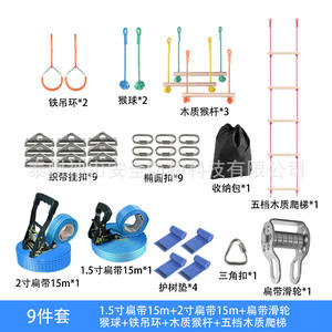 Kit Ninja Warrior de 9 Piezas, Barras de Madera, Escalera de Cuerda, Poleas, Equipo de Entrenamiento de Escalada para Niños de 5 a 7 Años - Product Image 1