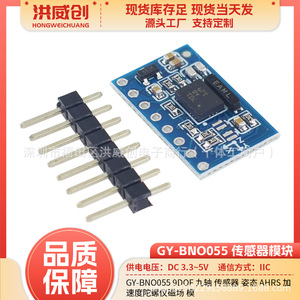 Módulo de Sensor de Nueve Ejes GY-BNO055 9DOF, Acelerómetro, Giroscopio, Magnetómetro, Atitud AHRS - Product Image 5