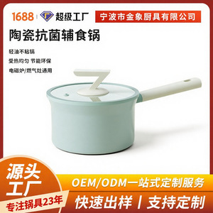 Shanzu Ceramic Non-Stick Milk <b>Pot</b> With Lid <b>For</b> Babies And Infants <b>Induction</b> Cooker Compatible - Product Image 4