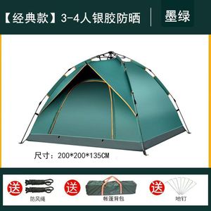 เต็นท์เปิดอัตโนมัติรวดเร็ว 200x150x125 ซม. ชั้นเดียว พกพาสะดวก อุปกรณ์ตั้งแคมป์กลางแจ้ง ใช้ได้ทั้งชายหาด ป่า และภูเขา - Product Image 5