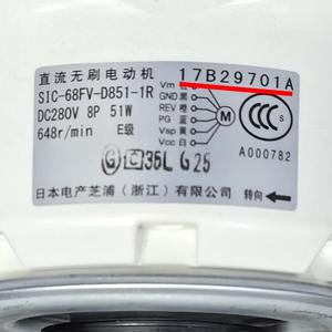 Moteur sans balais Sic 68fv D851 1r DC 280V 51W 648 tr/min pour unité extérieure de climatiseur Hisense Hitachi - Product Image 1