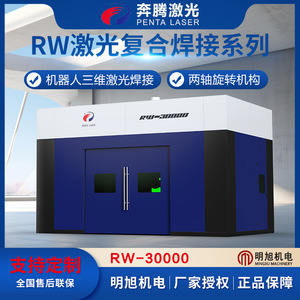 เครื่องเชื่อมไฟเบอร์เลเซอร์ Penta Laser RW-30000 แบบตู้ปิดสำหรับเชื่อมเหล็ก - Product Image 3