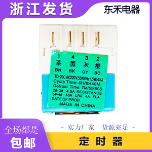 Minuteur de dégivrage électrique Td 20C pour réfrigérateur, pièces détachées - Product Image 4