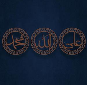 Allah <span class=keywords><strong>Muhammed</strong></span> e Ali arti in metallo per case musulmane arazzi calligrafia islamica decorazione della parete islamica arte della parete in metallo - Product Image 5