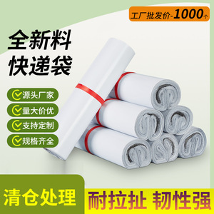 ถุงบรรจุภัณฑ์กันน้ำแบบหนาพิเศษ พลาสติกสำหรับส่งด่วน ปิดผนึกเองได้ พิมพ์ลายสำหรับใช้ในธุรกิจอีคอมเมิร์ซ - Product Image 2