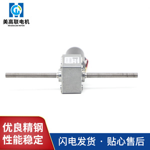 5840-31ZY Miniature <b>Worm</b> Gear Dc Motor 24V Dual Output Shaft High Torque Right Angle Chassis Mount - Product Image 2