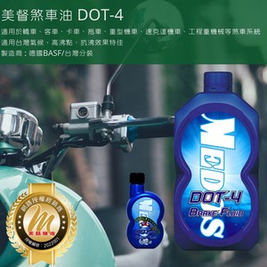 Liquide de frein haute performance MEDOS ESP-DOT-4 100CC |   240 ° Point de ébullition élevé |   Anti-corrosion et fiabilité par tous les temps 100ml - Product Image 2