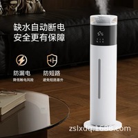 Nuevo humidificador de pie de 8L superventas transfronterizo, purificador de aire doméstico, generador de niebla ultrasónico inteligente con temporizador y 36dB de ruido.