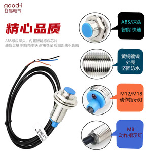 Valley Electric NJK-5001CNJK-5002CNJK-5003C Three-<b>Wire</b> NPN Proximity Sensor Good-i Hall Switch with PNP Output - Product Image 2