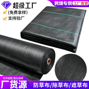Weed Control Cloth 60g Per Square Meter Non Woven Geotextile Black Breathable Water Permeable For Landscaping - Product Image 2
