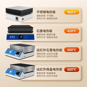 Ruyi Digital Electric Heating Plate 400C Closed Heating Structure Lab Thermostatic Device - Product Image 5