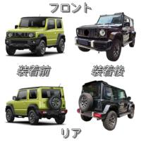 Nouveau kit carrosserie Suzuki Jimny Upgrade Mini G63 à clips, haute qualité, ajustement parfait à 100 %, calandre, pare-chocs et phares super stylés