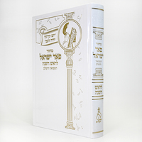 Livre de prière religieuse juive hébraïque à couverture rigide personnalisée, papier Biblia, étude, imprimé à la demande avec des bords vaporisés