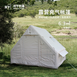 Carpa inflable Haoyu 3x2.1x2m 6.3 m² con doble puerta en U, tela Oxford clásica, impermeable, para acampar, para 3-4 personas - Product Image 2