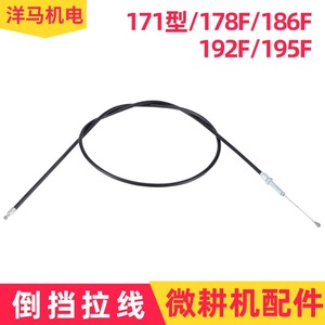 Câble de marche arrière pour modèles de motoculteurs 170 173F 178 186 188 192F, pièce accessoire noire - Product Image 4