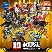 SEMBO BLOCK 900045 Série Hémoxian Sky Comet Vol.1 Kit de blocs de construction Figurine Mecha Boîte Mystère Briques à construire Modèle Jouet Cadeau