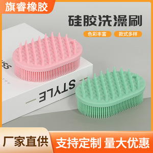 Silicone <b>Bath</b> Brush For Dog Soft Massage Pink And Green <b>Pet</b> <b>Cleaning</b> Supplies - Product Image 5