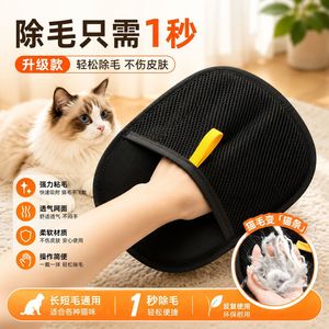 Gants de toilettage pour animaux Pink Claws, anti-statiques, noirs, brosse double face pour chats - Product Image 3