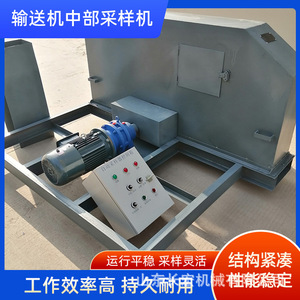 Échantillonneur automatique à bande transporteuse Shandong Changhong, type 1m, durable pour usine de fabrication - Product Image 5
