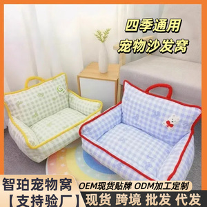 <b>Pet</b> <b>sofa</b>, cat bed cushion, easy-to-clean dog bed, suitable for small breeds such as Teddy and Bichon Frise. - Product Image 5