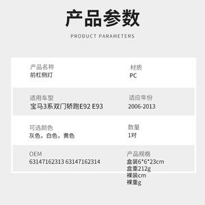 Cubierta de Luz Lateral para Parachoques Delantero BMW Serie 3 E92 E93, Material PC Rojo, Especificaciones Estadounidenses, 2006-2013 - Product Image 4