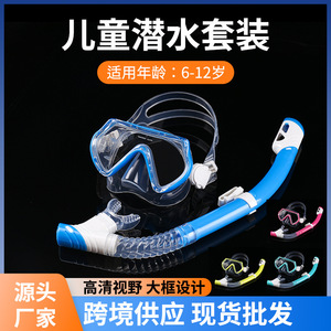 Asy Snorkel Mask <b>Set</b> M2302 S32 Liquid Silicone <b>Pc</b> Glass Diving Gear For Kids - Product Image 5