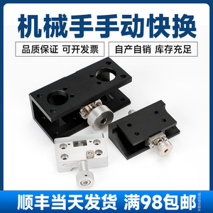 Accesorio de Cambio Rápido Manual OA-LAI OA-SSL para Robots Industriales Dingling DLA, Brazos Robóticos DLKH-G35 - Product Image 6