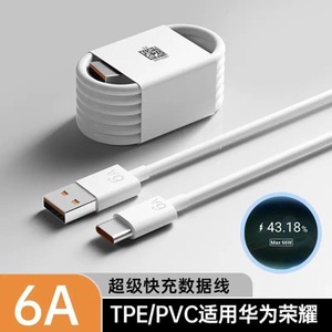 Type C <b>Charging</b> <b>Cable</b> 6A Fast Charge Compatible With Huawei Honor Xiaomi Certified 66W Copper Core PUR Material - Product Image 5