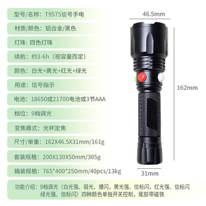 Lumen Flashlight 4 Color Signal Light With Magnet Railway Signal Lamp Rechargeable Led Torch For Emergency Rescue - Product Image 4