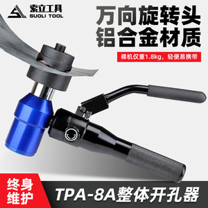 Soli TPA-8A Hydraulic Universal Hole <b>Saw</b> Metal Metric Tube Cutting Tool - Product Image 5