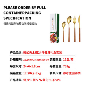ชุดช้อนส้อมสแตนเลสแบบตะวันตก 24 ชิ้น กล่องของขวัญ ทนทาน ใช้งานได้หลากหลาย - Product Image 5