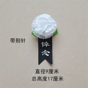 Corsage commémoratif Qiantun blanc de 9 cm de diamètre avec épingle pour usage funéraire - Product Image 1