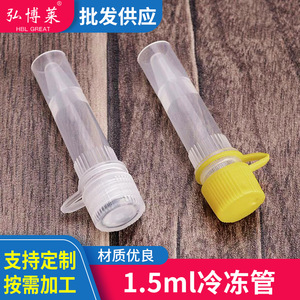 Hongbolai 1.5ml Cryogenic <b>Tube</b> <b>Plastic</b> Freezer <b>Tube</b> With Cap For Lab Use - Product Image 4