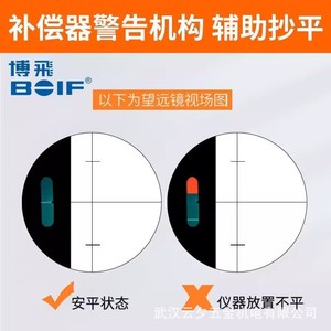 Niveau automatique Beijing Bofei DZS3-2T, précision 0,05 %, instrument de topographie extérieur en alliage d'aluminium - Product Image 4