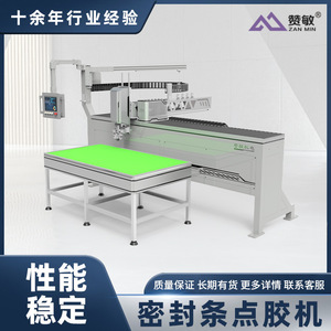 เครื่องจ่ายกาวซีลแถบกาวซันมิน รุ่น ZM-MF303 อัตโนมัติ พร้อมปั๊มลม 220V 450W - Product Image 1