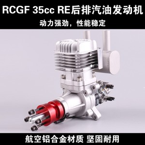 Motor de gasolina RCGF de 35cc para avión RC, motor de metal para modelo de avión para exteriores. - Product Image 5