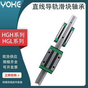 Bloc de guidage linéaire YXXX HGH20 CA, équipement d'automatisation de haute précision - Product Image 2