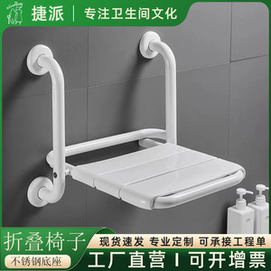 Siège de douche pliable Jiepai, monté au mur, capacité de 150 kg, chaise de sécurité pour personnes âgées et handicapées, utilisation dans la salle de bain - Product Image 5