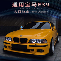 Phares à LED pour BMW Série 5 E39 1998 à 2003, lentille en verre de phare, xénon