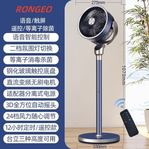Air Circulating <b>Standing</b> <b>Fan</b> 13 17.9 In Dark Blue Remote Control Digital Timer Oscillating Tabletop Floor Use - Product Image 2