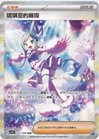 Pocket Monsters Version Chinoise 17.0 Stellar Miracle Pack Pièce, Boîte Mystère TCG, Cartes à Collectionner
