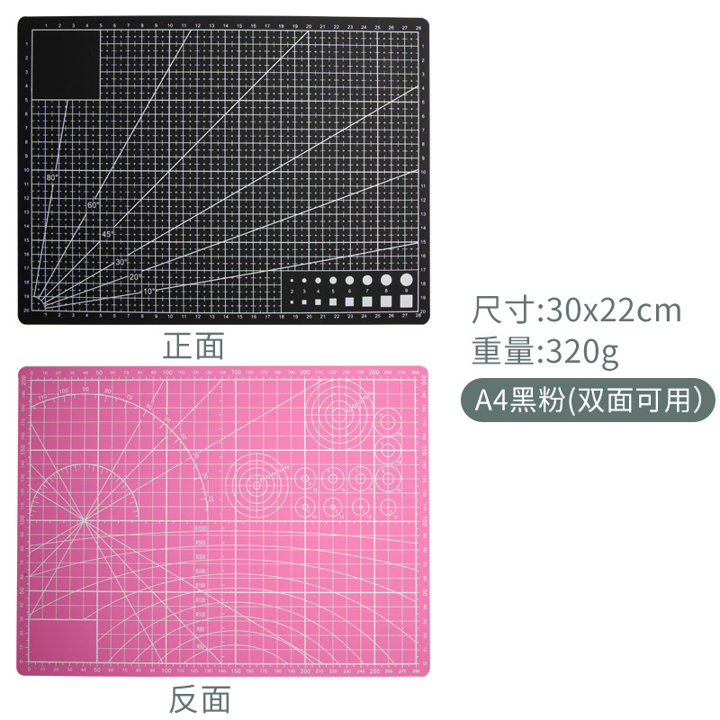 A4 cutting board (pink and black double-sided black core)