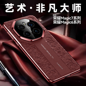 Coque arrière de protection d'objectif de caméra en cuir de placage de motif <span class=keywords><strong>Dragon</strong></span> de luxe pour Honor Magic8 7 6 Pro / Magic8 7 6/pour Honor X70 - Product Image 2