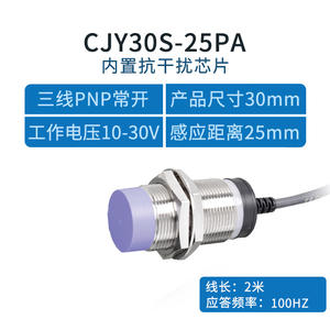 Capteur de proximité inductif Changde Electric CNTD CJY30S-30DPA PNP normalement ouvert 24DC Interrupteurs de proximité électriques - Product Image 2